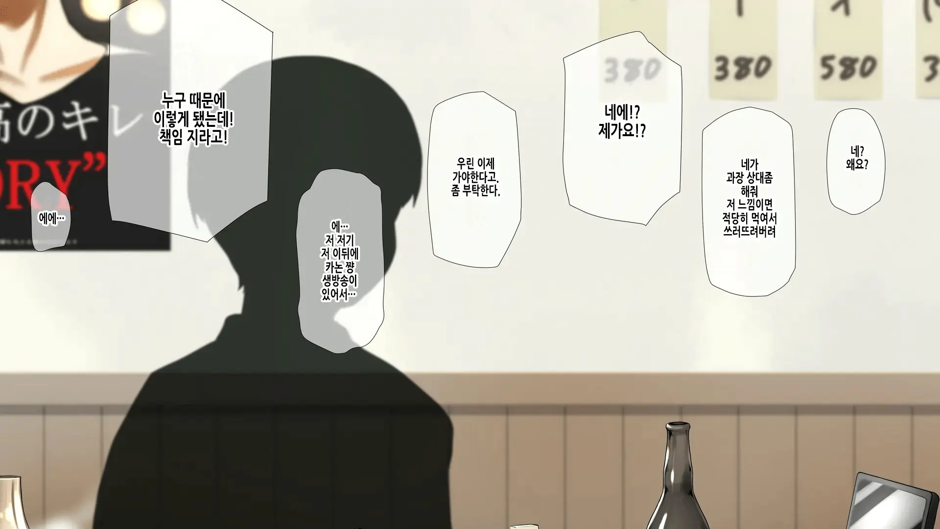 Ore No Konyakusha Ga Sekuhara Chuunen Joushi Ni Deisui Rape De NTRreru!? | 내 약혼녀가 성희롱 중년상사에게 만취레이프로 NTR당하다⁉